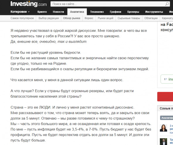 У России не осталось чистого долга. Вроде, надо радоваться...