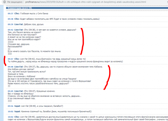 Почему на сайте profinance.ru комментарии обычно пишут не по теме ))