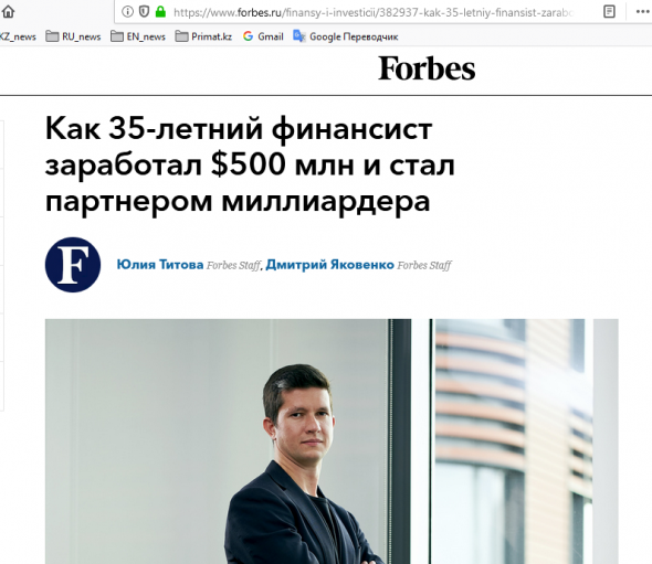 Как 35-летний финансист заработал $500 млн и стал партнером миллиардера