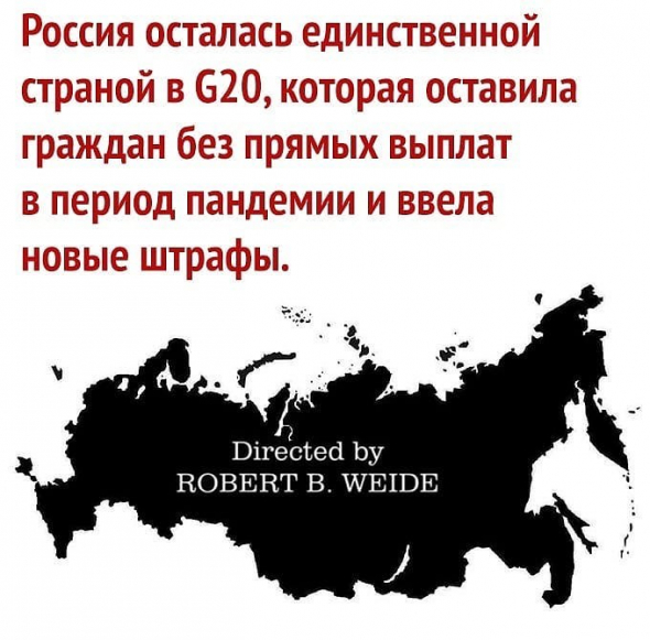 Раздача денег в России...?