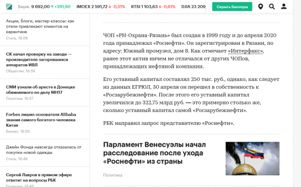 Как Рязанский ЧОП получил нефтяное местрождение в Венесуэле и 322 млрд. рублей капитала...