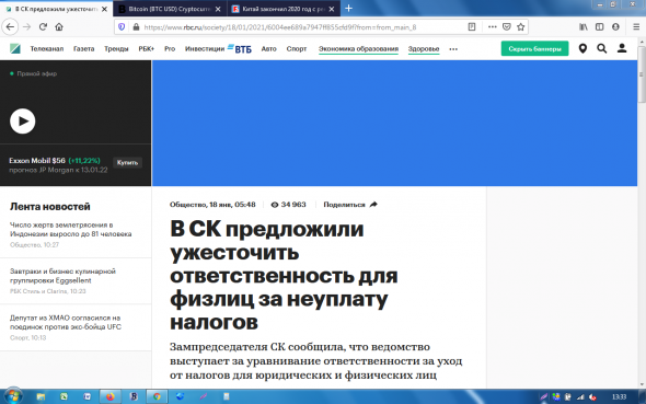 В России предложили ужесточить ответственность за неуплату налогов...