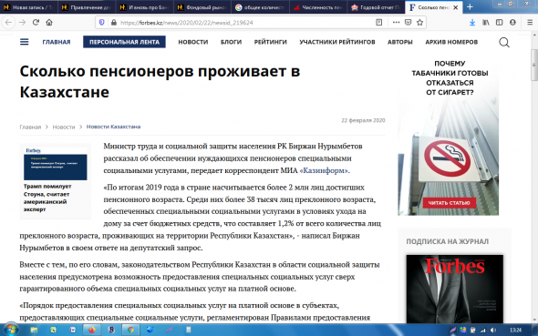 Адм.расходы на гос. пенсионный фонд в Казахстане в 2,5 раза меньше чем в России...