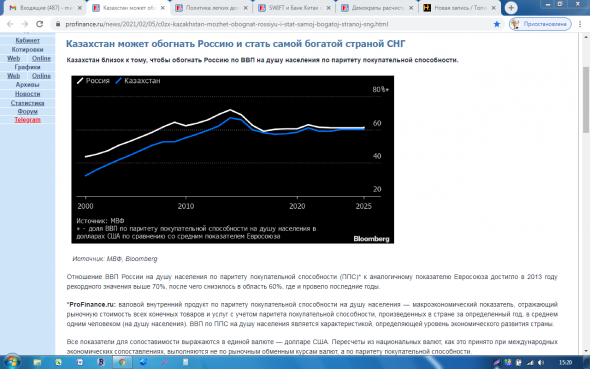 Казахстан может обогнать Россию и стать самой богатой в СНГ...
