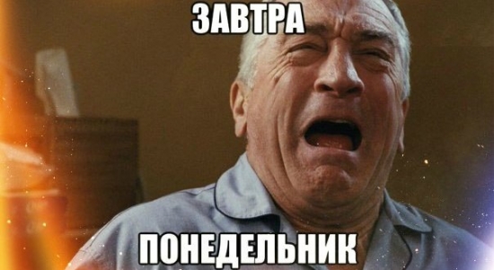 Черный понедельник !!!!!!!!!!!!!! Продавцам опционов посвящается !!!