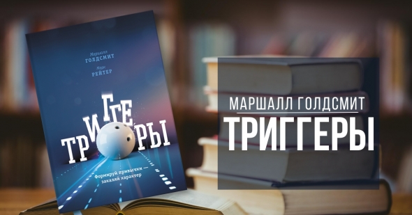 Книга для развития