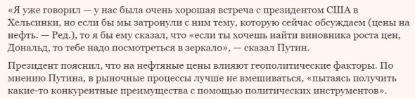 Вrent.Небо-самолёт-дедушка) или "Мёртвая петля" Трампа ….