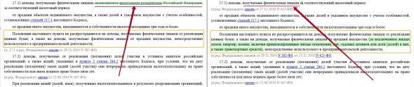 Приятная новость для нерезидентов РФ (если вы продаете имущество)