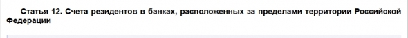 Отчет о движении средств на брокерском счете