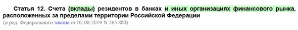 Отчет о движении средств на брокерском счете