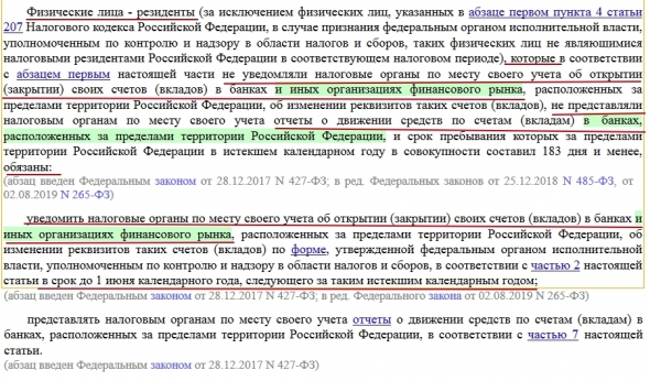 Отчет о движении средств на брокерском счете