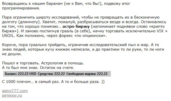 Ответ Astrolog'у, будьте осторожны и внимательны, проведем расследование