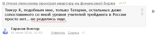 Байкал vs Тарасов