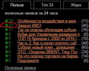 Что такое "польза" в понятиях смартлаба?