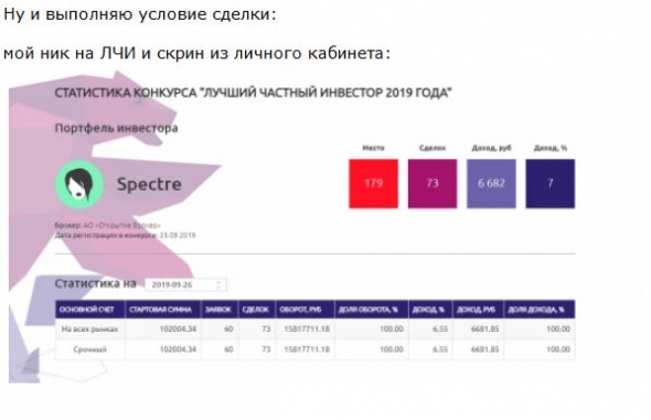 Lis' vs Тарасов Виктор. Неделя 1.