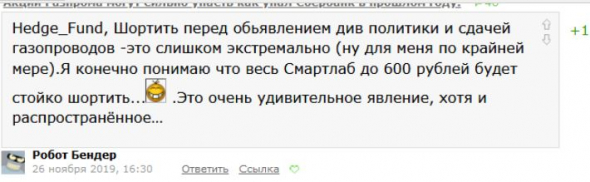 Можно ли захеджировать акции Газпрома фьючом Ri?