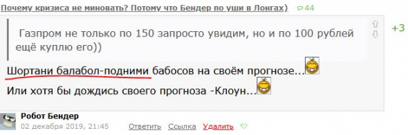 Можно ли захеджировать акции Газпрома фьючом Ri?