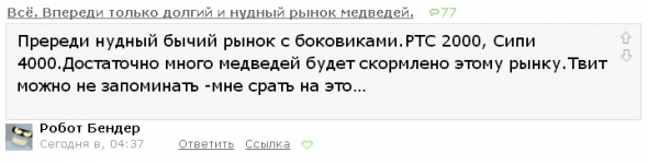 Стратегия АнтиМюнхгаузен. Прошел 1 месяц.