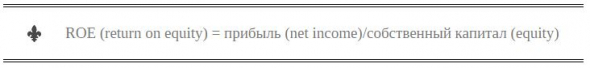 Торговля опционами как реальный бизнес. Считаем ROE.