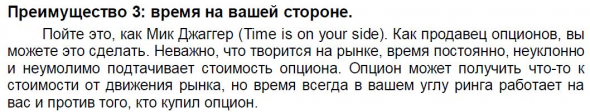 Про продажу опционных краев. Коровин, Кордье, Гном, Карен.