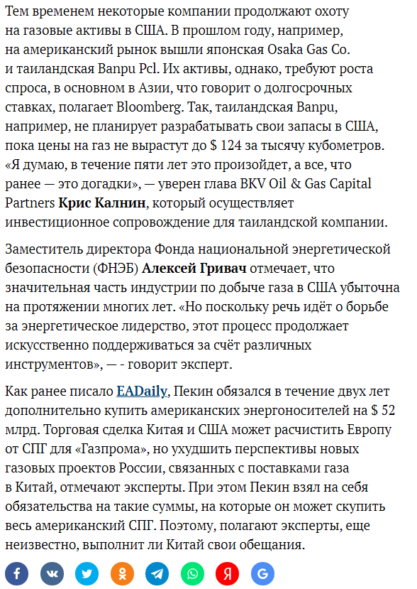 Bloomberg: США захлебываются собственным газом из-за переизбытка