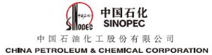 China Petroleum & Chemical Co. - Убыток 6 мес 2020г: 22,210 млрд юаней против прибыли 38,956 млрд юаней г/г