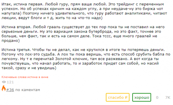 Немного о психологии трейдинга или "как вы лодку назовёте, так она и поплывёт"