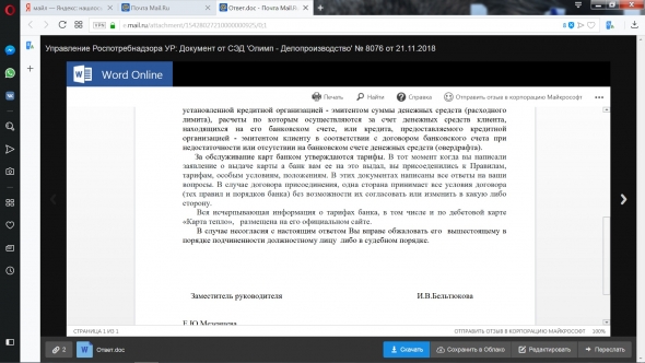 Ответ на "не платишь налоги, не обращайся за помощью в гос органы"