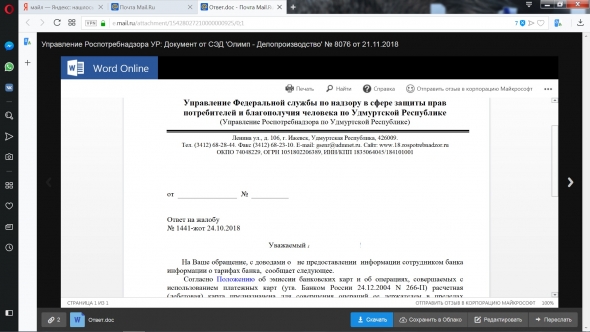 Ответ на "не платишь налоги, не обращайся за помощью в гос органы"