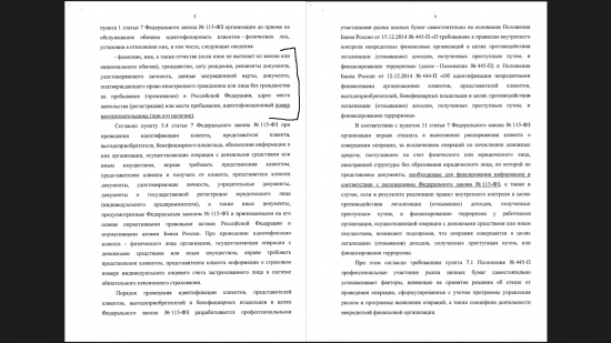 Открытие ("Брокер") не только не отдаёт деньги, но и подлит и гадит