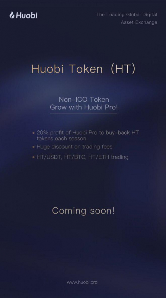 Huobi Token