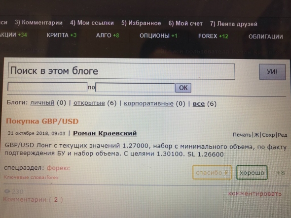 Отработка