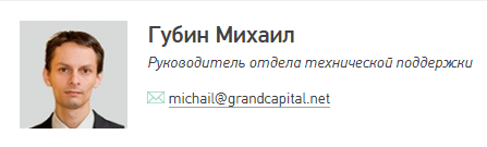 Сотрудники ДЦ Grand Capital сами сливают счета инвесторов!