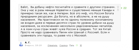 Россия богата ресурсами или нет?