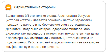 Тиньков VS Фридом Финанс. По мотивам Антикризиса.