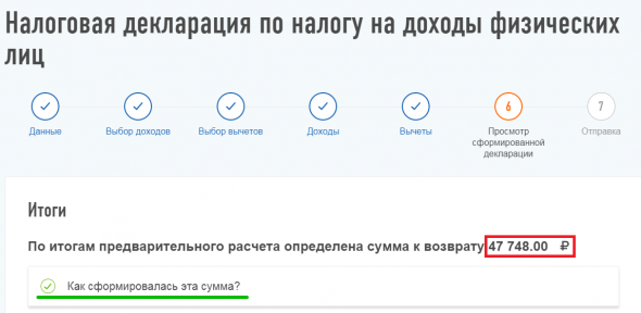 Нюанс при оформлении вычета по ИИС если ваш работодатель не доплатил НДФЛ на дату подачи 3НДФЛ.