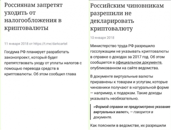 Криптовалюту не декларировать, но облагать налогом. То ли плакать, то ли смеяться.