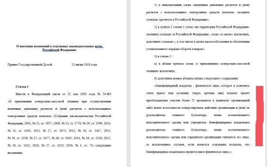 Покажу на примере где монополии помогли написать закон под себя