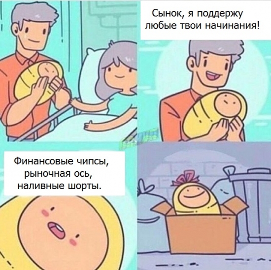 сберошорт