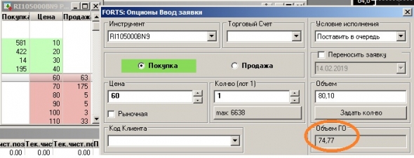 Опционы, и невозможность просмотра цены по каждой позиции на срочке