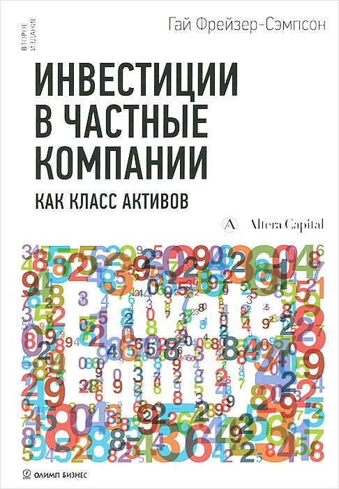 ОПРОС! Какую самую дорогую книгу,вы купили и какая была самой полезной.