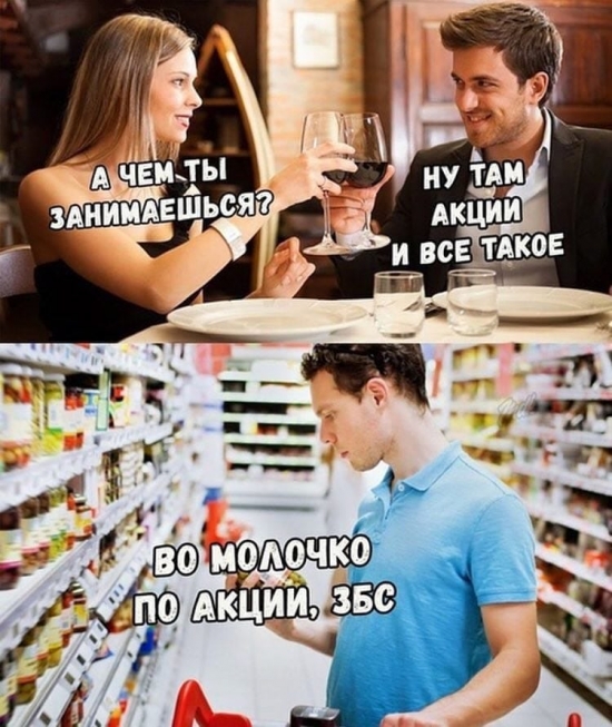 Пост в выходной по теме)))