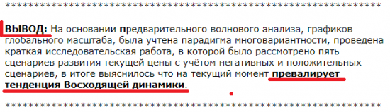 ПЕРВЫЙ АНАЛИЗ ИНДЕКСА РТС КОМАНДОЙ "POWERFUL TRADERS". (Часть 3)