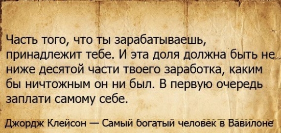 Как можно значительно улучшить принцип "заплати себе".