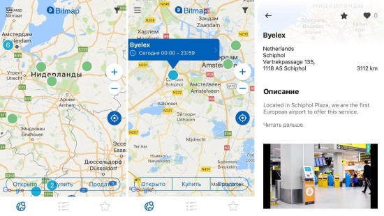 Аэропорт Схипхол стал первым в Европе, где установили биткоин-банкомат