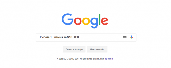 NBER: «Курс Биткоина зависит от поисковых запросов в Google и постов в Twitter»