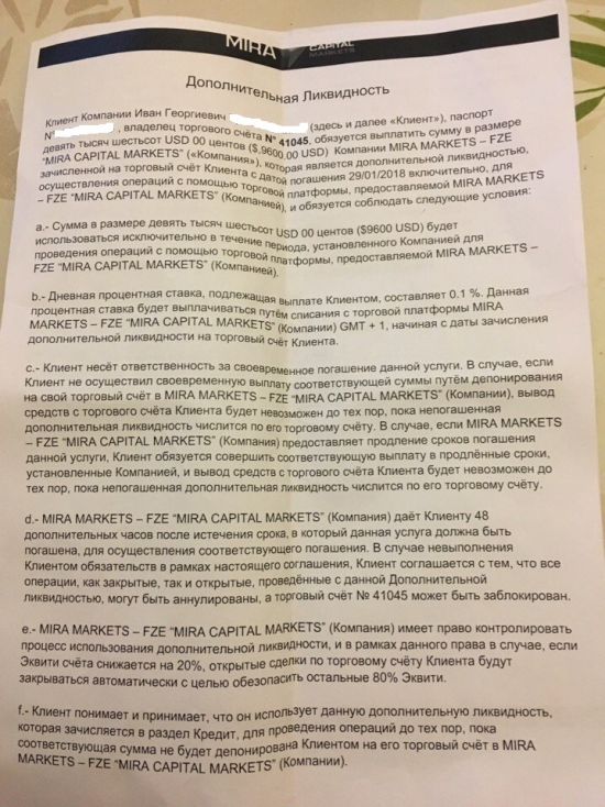 SOS, нужна Ваша помощь! У моего отца площадка Mira Markets вымогает деньги!