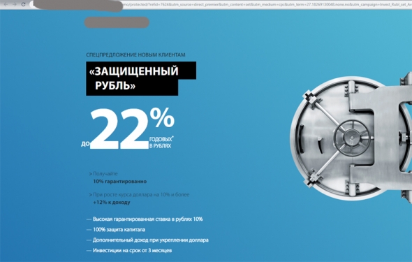 10% годовых в рублях гарантированно? В чём подвох?