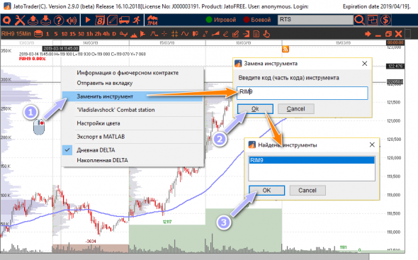 Замена старого фьючерсного контракта на новый в Jatotrader