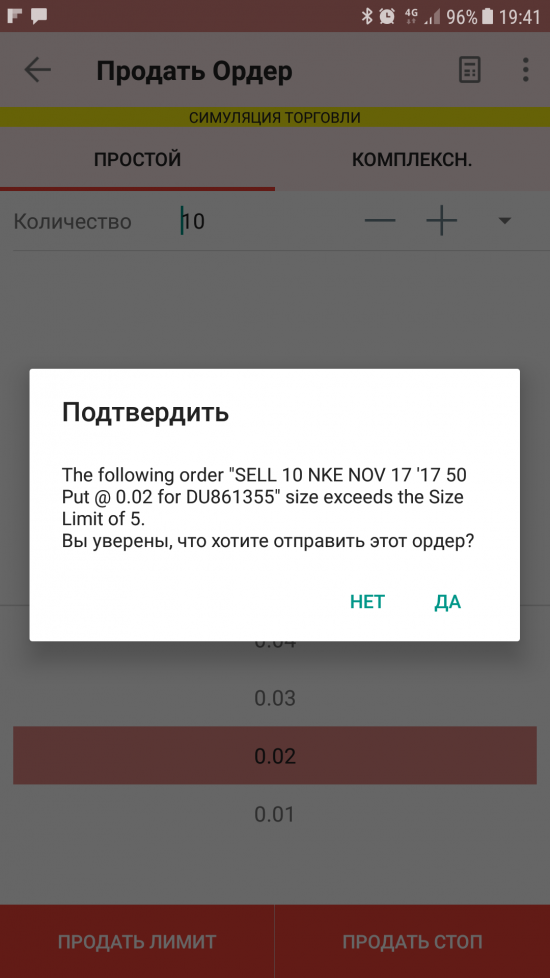 Что означает в IB size exceeds the size limit of 5?